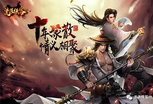 剑侠风云手游官网版 