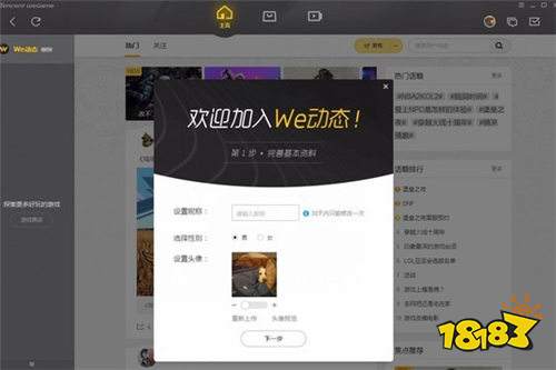 wegame官网版下载 