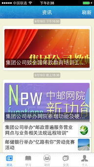 人大网院app官方版下载 