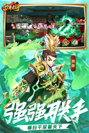 少年名将 