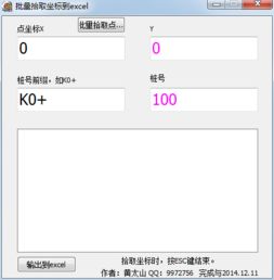 拾取天皇所有棍棒 