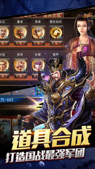 下载关于三国的网络游戏,畅游虚拟战场