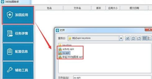 APKEncryptor(apk加固) 
