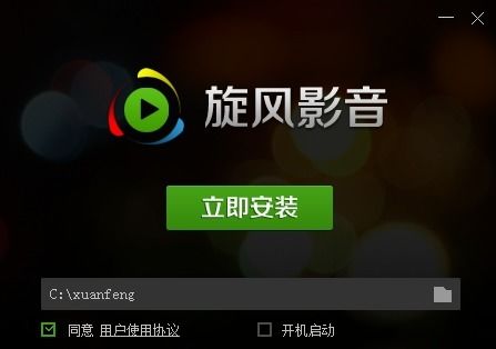 旋风视频安卓下载 
