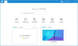 pdf阅读器免费版下载 