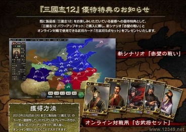 三国志12威力加强版sdm,荣耀传奇再续