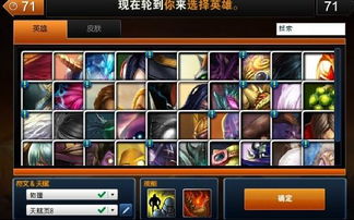 游戏英雄选择,探索各路英雄的传奇故事与战斗策略