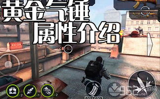 气锤游戏,穿越火线枪战王者喷水气锤攻略解析