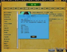 孔明任务,解锁三国传奇