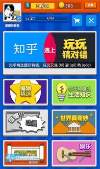 问答游戏玩法,探索问答游戏的多样玩法与智慧挑战