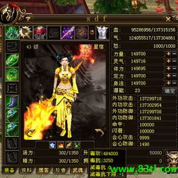天龙八部09版sf,江湖再续