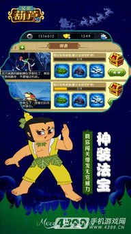 葫芦兄弟下载,揭秘兄弟情深与神秘葫芦的秘密