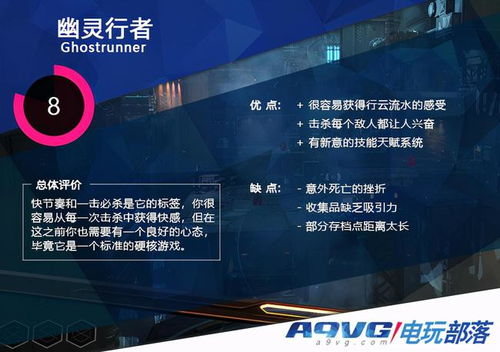 《幽灵行者》评测:痛快和烦躁的转换按钮,畅快与挑战交织的赛博朋克冒险