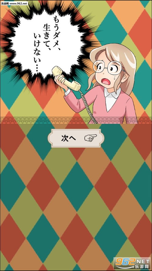 苦恼游戏,探索心理挑战与情感体验的虚拟世界