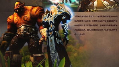 德拉诺之王剧情,魔兽世界德拉诺之王剧情概览