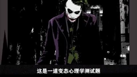 心理变态测试,测试与自我认知之旅