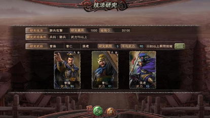 三国志12官网,打造你的三国霸业