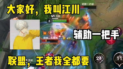 江川游戏,剑指天下