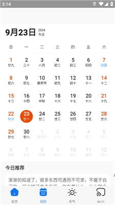 鸡腿辅助官网版下载 