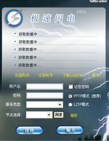雷霆加速加速器安卓 