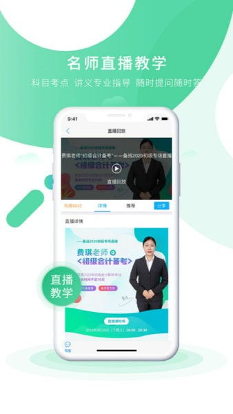 注册会计之了课堂官网版APP下载地址 