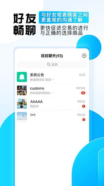 拾觅交友聊天软件下载 