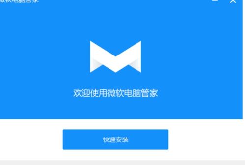微软白板安卓版下载 