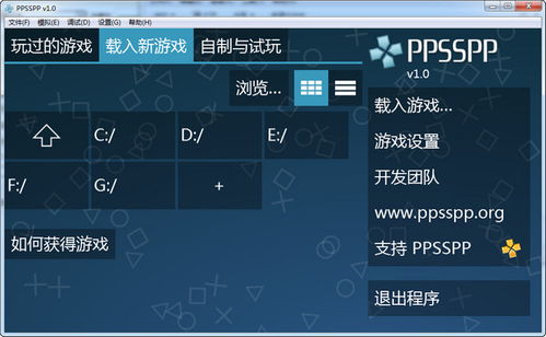 ppsspp官网版下载 