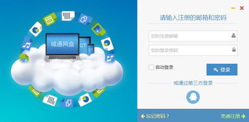 水城通E游官方版 