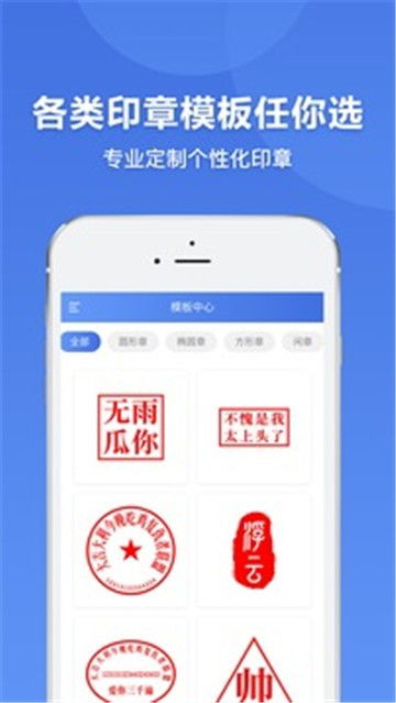 印章生成器 