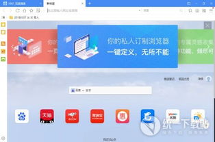 傲游浏览器官网版下载 