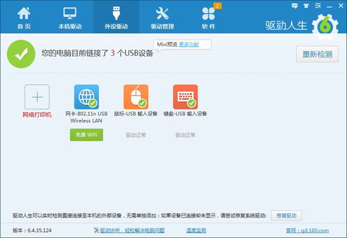 中华农机服务App安装程序下载 