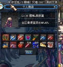 地下城与勇士M 