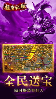 超变私服,超变私服的魅力与玩法解析