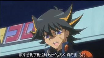 游戏王5ds122,揭秘动画背后的故事与角色