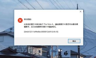 模拟人生4每次开游戏通知,探索你的模拟人生新篇章