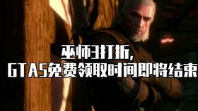 巫师3史低2023,重温史诗奇幻冒险之旅！