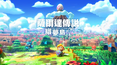 塞尔达传说 织梦岛 3ds,探索梦幻岛屿的全新冒险