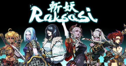 斩妖 工作室,守护人间安宁的传奇之旅