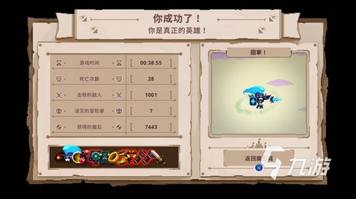 小骨英雄杀手 属性界面在哪