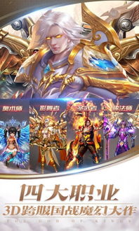 神域之战官网,激战正酣！