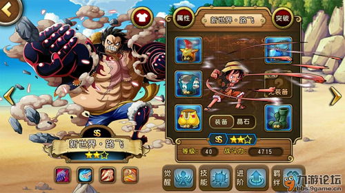 航海王启航,冒险征途再续篇章