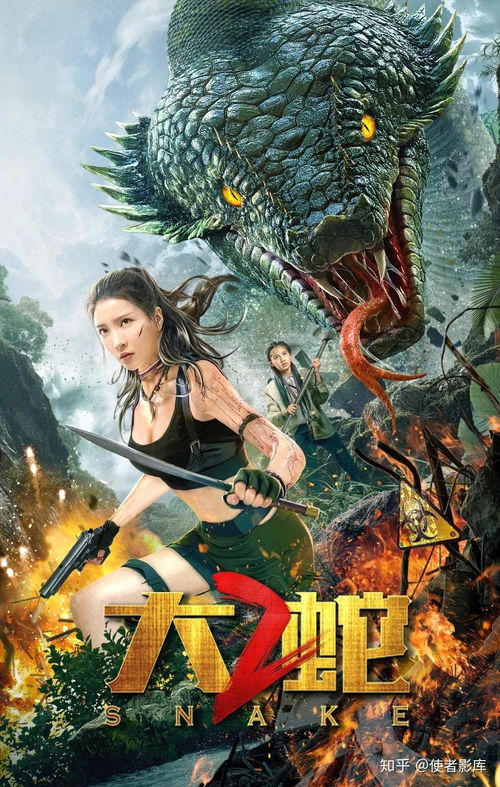 大蛇2抖动,抖动中的奇幻冒险之旅