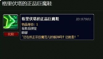 格里伏塔的正品巨魔鞋,引领潮流鞋履新风尚