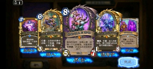 玩家需要通过收集不同属性的卡牌来组成自己的卡组,解锁无限可能