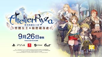 莱莎的炼金工房是arpg么,探索奇幻世界的ARPG冒险之旅