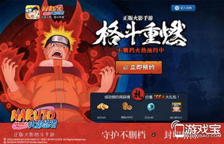 火影忍者appstore,畅享忍者世界！