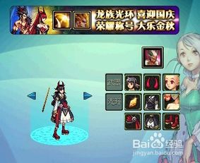 新飞飞2013至尊礼包,尽享豪华福利