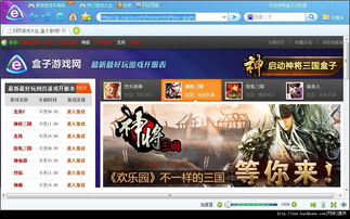 神将三国盒子,畅享三国英雄之旅
