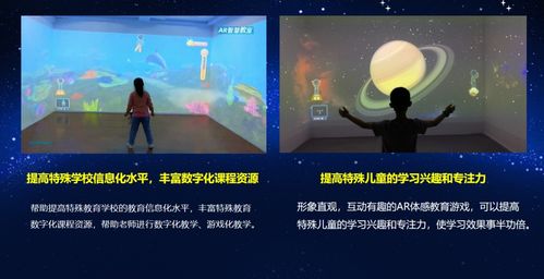 美国ar教育游戏,AR游戏引领美国创新学习体验